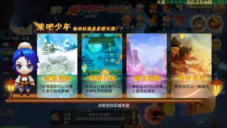 热血江湖师傅