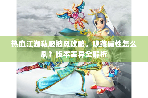 热血江湖官网