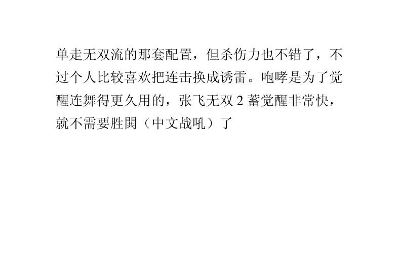 热血江湖永恒开服表