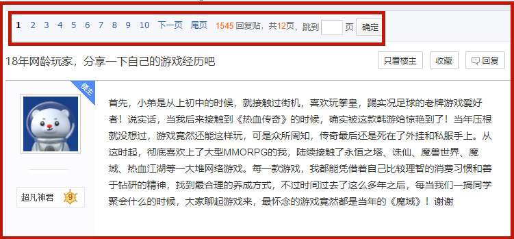 好热血江湖网