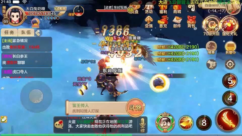 热血江湖脚本