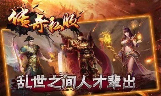 热血江湖三维版