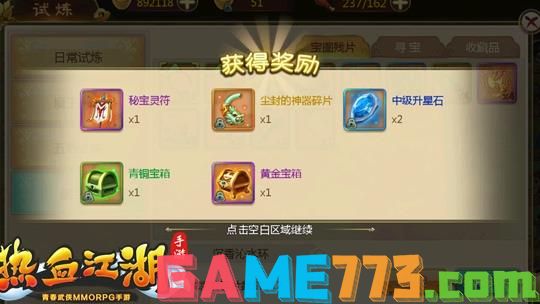 热血江湖sf