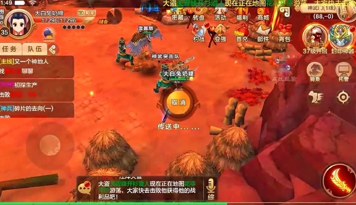 新开热血江湖