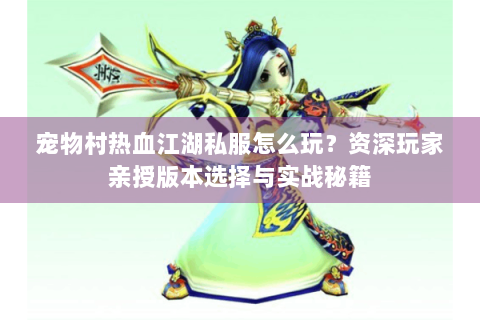 今日新开热血江湖sf