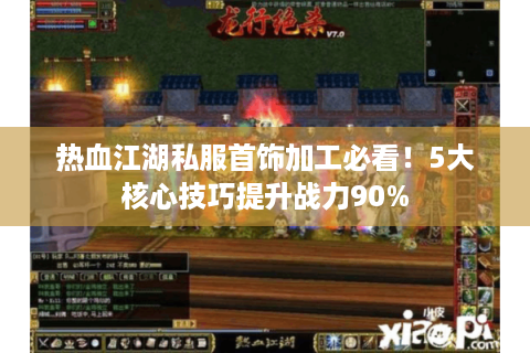 热血江湖网站