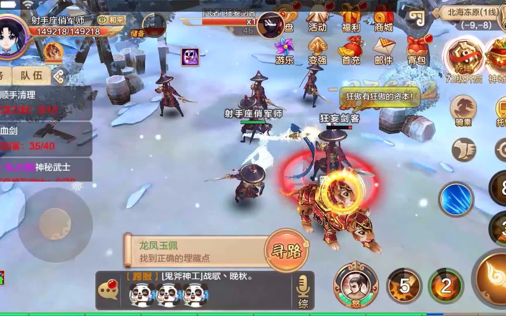 热血江湖私网
