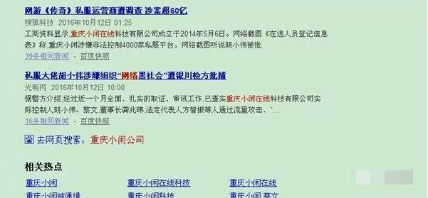 热血江湖公益服网站