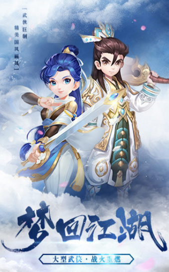 热血江湖私发网