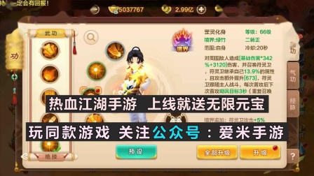 热血江湖发布网站