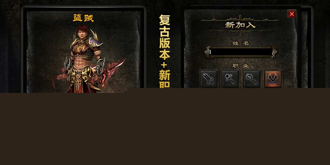 热血江湖私服新开